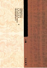 肩水金关汉简 1 上