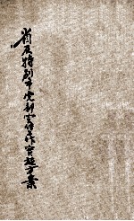 省及特别市党部宣传工作实施方案