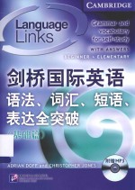 剑桥国际英语语法、词汇、短语、表达全突破 基础篇