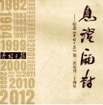 见证开封 纪念《开封日报》第三次复刊三十周年