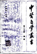 温病