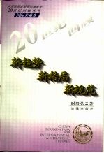 新趋势 新格局 新规范