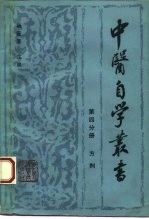 方剂