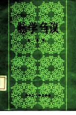 脉学刍议  修订版