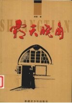 霜天晓角
