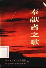 奉献者之歌 第1集