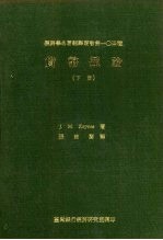 货币通论 下