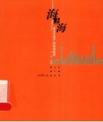 海上海 新文化地产的标样检索