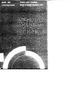 储蓄员实用手册