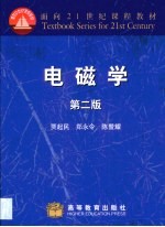 电磁学