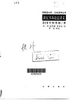 新民事诉讼法讲义