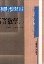 高等数学 1