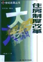 法学前沿 1999年第3辑