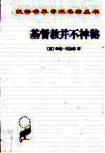 基督教并不神秘