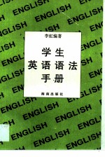 英语初级语法