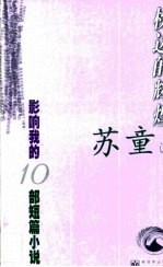 枕边的辉煌
