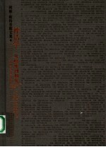 神话学 从蜂蜜到烟灰 du miel aux cendres