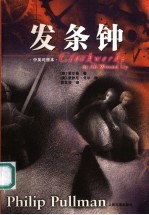 发条钟 中英对照本