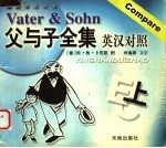父与子全集 英汉对照 上
