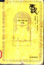 飘 上