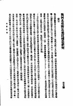 地质汇报 第十一号