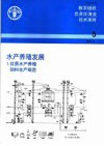 粮农组织负责任渔业技术准则 5 水产养殖发展 1.优质水产养殖饮料生产规范