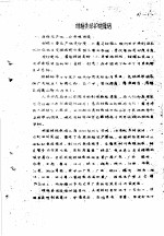 专类观赏植物栽培经验汇编 柑桔类保护地栽培