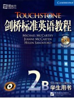 剑桥标准英语教程 2B 学生用书