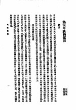地质汇报 第十三号