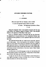BULLETIN OF THE GEOLOGICAL SURVEY OF CHINA NUMBER 5,PART 1