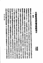 地质汇报 第十四号
