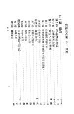 资源及产业 下