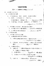 带岺草、木本植物志 蕨科