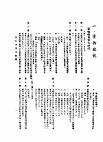 税务章则汇编 下