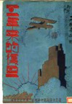 三年来的复旦