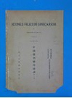 中国蕨类植物图谱 1935年 第3卷