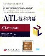 ATL技术内幕
