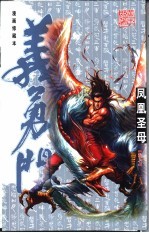 义勇门 第7卷