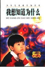 我想知道为什么