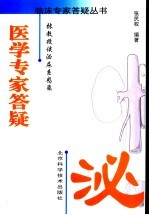 医学专家答疑 张教授谈泌尿系感染