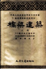 桥梁建筑