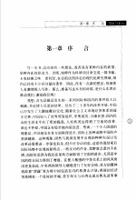 发展与争霸 现代资本主义与世界霸权