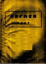 找铜矿的常识