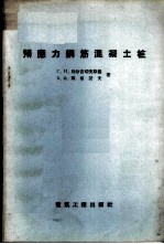 预应力钢筋混凝土桩