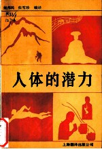 医学小百科 儿童