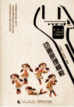 动画原理模板