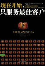 现在开始,只服务最佳客户
