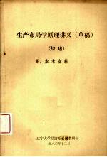 农机修造修造企业统计 草稿 综述