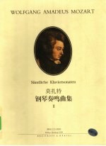 莫扎特钢琴奏鸣曲集 2