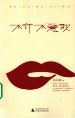 不许不爱我